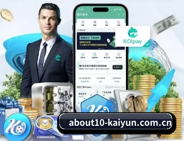 开云网址登录入口 APP 深度功能