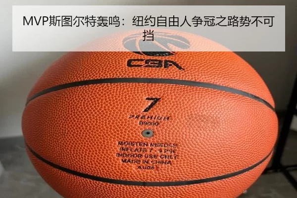 si-tu-er-te-hong-ming-niu-yue-zi-you-ren-zheng-guan-zhi-lu-shi-bu-ke-dang-2-502.jpg