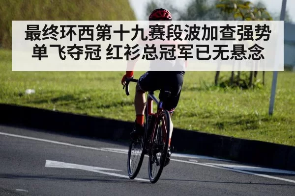cyclist red jersey